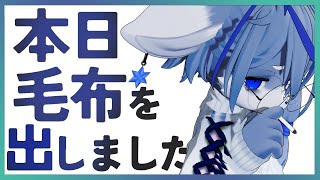 【寒い】今日は寒さで目覚めました、最悪【急に来る】ねむりねこ:新人個人勢Vtuber:ダウナーでケモナーのケモノ:雑談:睡眠導入:作業用BGM:初見歓迎