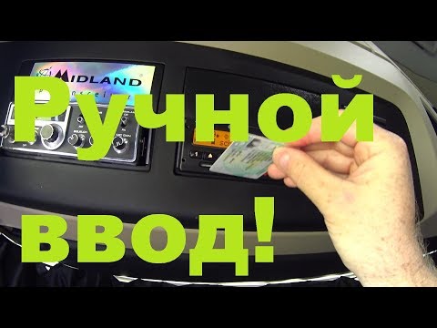 РУЧНОЙ ВВОД данных в тахограф!#тахограф#автошкола#ручнойввод