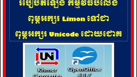 របៀបបំលែង Font Limon ទៅជា Font Unicode How to download& Install khmer Converter How To Convert Fonts