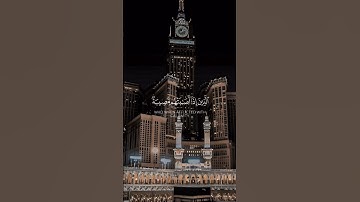 تلاوة رائعة للقارئ ياسر الدوسري ياأيها الذين آمنوا استعينوا بالصبر والصلاة ج٢
