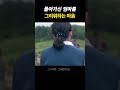 #그리움하나만 #이지민 #이지은 #아이유 #박보검 #폭싹속았수다 #넷플릭스 #드라마