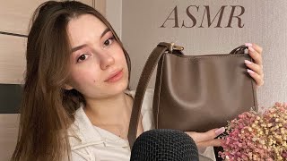 ASMR/АСМР Содержимое моей сумки👜