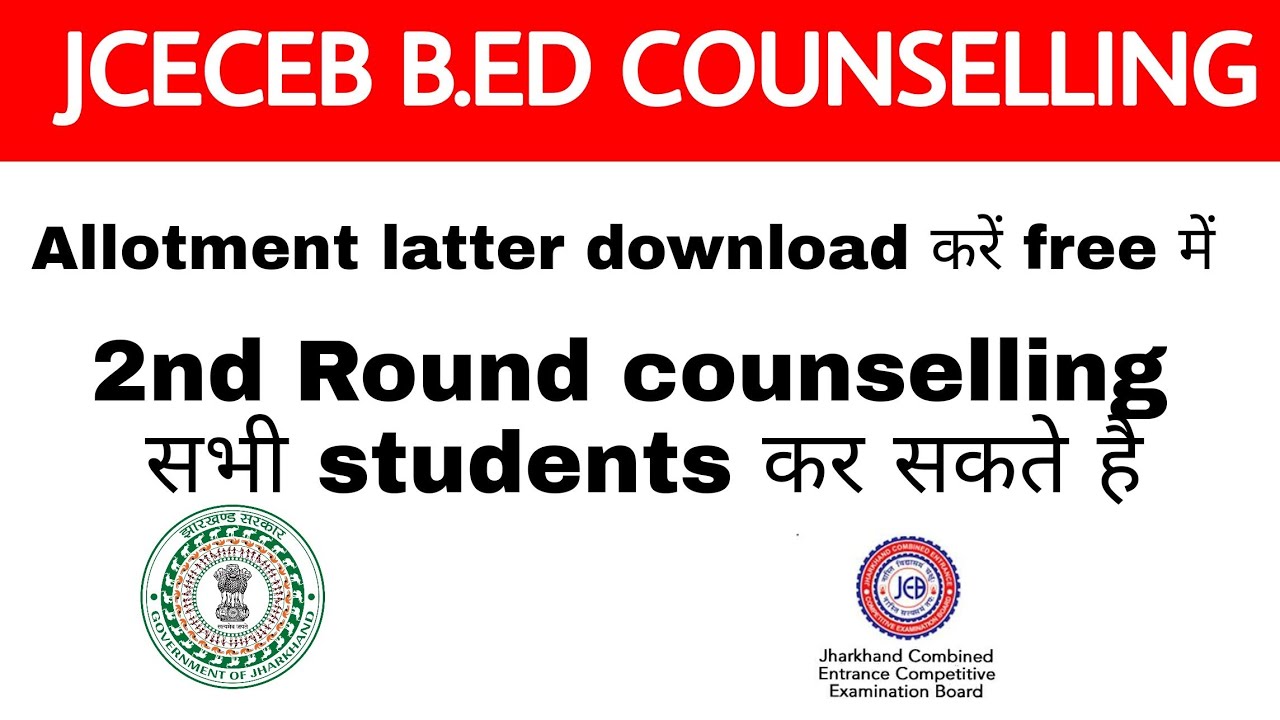 jharkhand bed admission 2020 jharkhand bed counselling 2020 2nd round counselling allotment latter 2