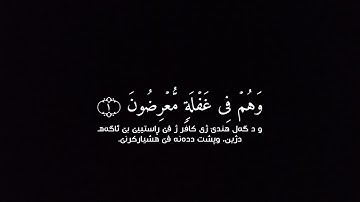 كروما شاشه سوداء قرآن كريم 🌿تلاوة من سورة الأنبياء 🌿القارئ ابراهيم الجبرين 🌿