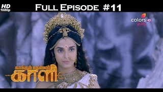 Kaakkum Deivam Kali - 31st March 2018 - காக்கும் தெய்வம் காளி   - Full Episode