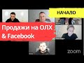 С 0 до 2000$ в месяц - разбираем результаты на НАЧАЛЬНОМ этапе.