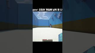 게임에 참가한 이유 #마인크래프트 #감성 #힐링 #minecraft