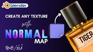 Create STUNNING Textures with Normal Maps in Blender