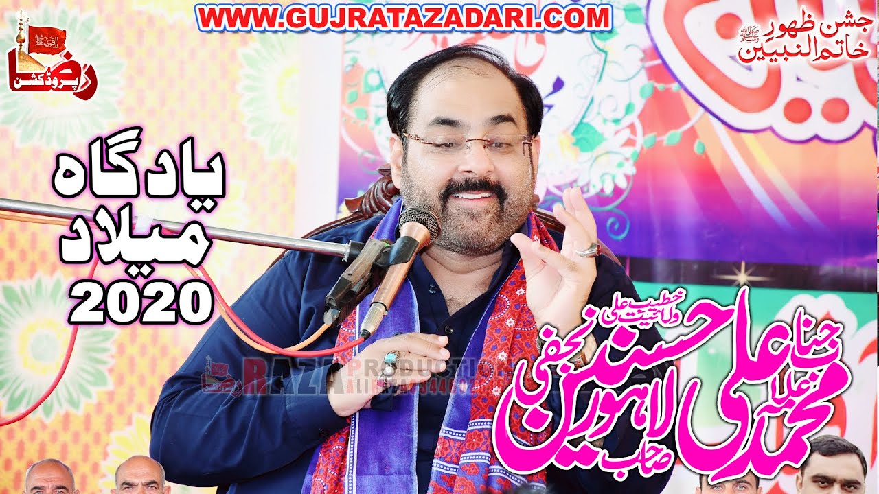 Allama Muhammad Ali Hasnain Najafi | 17 Rabi ul Awal 2020 | Wadhra Gujrat || Raza Production