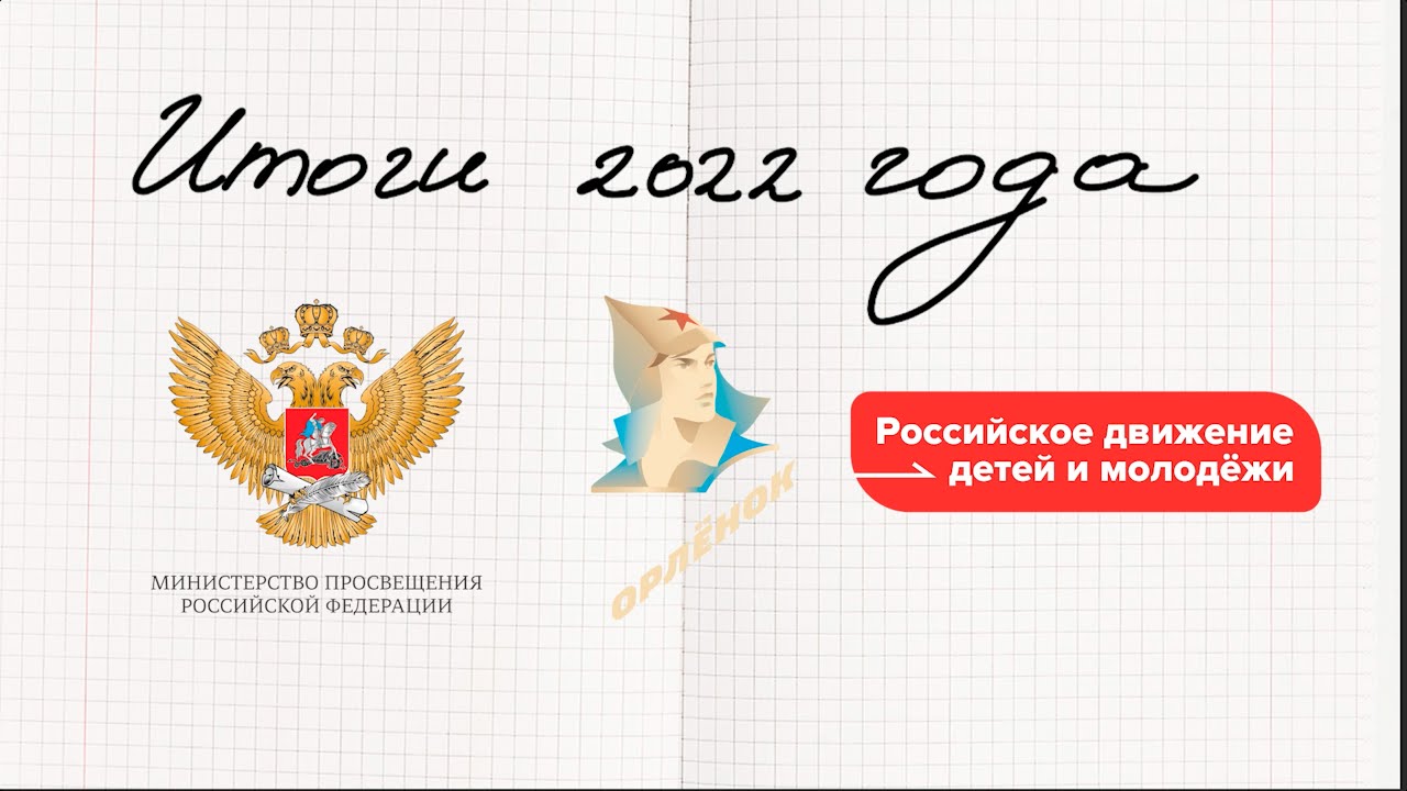Всероссийский детский центр ВДЦ 