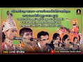 Kan gopi shur shyam group atul bharda live program karmdichigariya bar pohr path  vol1 2022