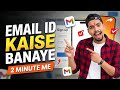 E-mail id kaise banaye| gmail account banane ka tarika| Email account banaye 2 minute me 