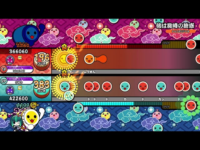 太鼓の達人ニジイロver 彼は誰時の誘惑 表裏ツイン全良 ほぼhs1 Youtube 太鼓の達人ニジイロver 彼は誰時の誘惑 表裏ツイン全良 ほぼhs1 Youtube