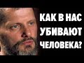 Как Голливуд и СМИ оцифровывают нас и наших детей ? Как этому противостоять ? Константин Ежков