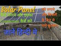 Best Solar Panel System For Home .!! By Easy To Electric
