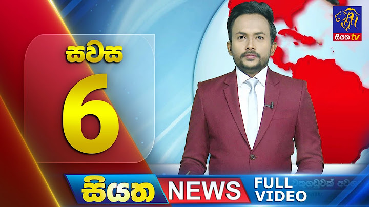 🔴 LIVE | Siyatha News | 6.00 PM | 03 - 07 - 2025