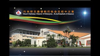 20200705 客语崇拜