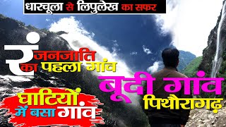 Mini Kashmir | Visit Pithoragarh |  Amazing Video Of धारचूला to लिपुलेख | Uttarakhand India