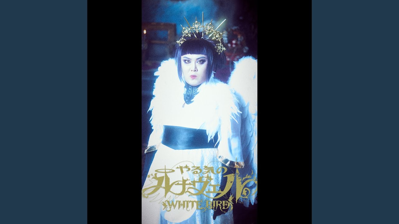 WHITE BIRD (English ver.) - YouTube