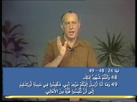Thumbnail for استقبل الروح القدس 1