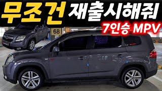 재출시 무조건 산다는 추억의 명차? 현기차 유일하게 이긴 쉐보레 올란도를 300만원에~