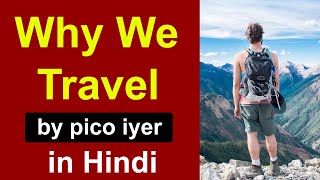 Famous Class 12 | Why We Travel by Pico Iyer summary in hindi Net Worth