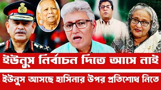 এবার খেপলেন ভারতের সেনাপ্রধান একশানে যাবার সিদ্ধান্ত | Masood Kamal | Sharmin Chaudhury