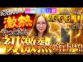 【スマスロ ミリオンゴッド-神々の軌跡-】「第5回」万枚もしくはコンプリート【水瀬美香】