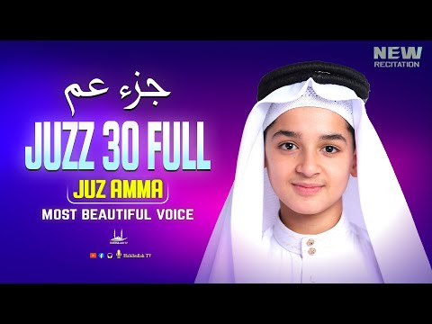  30    جزء عم        