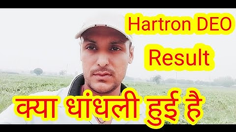 Hartron Data Entry Operators Result मैं क्या धांधली हुआ है जल्दी लेकर बड़ी ख़बर