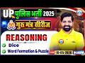 UP Police Reasoning Class | UP Police Constable Reasoning One Liner Questions By Sandeep Sir