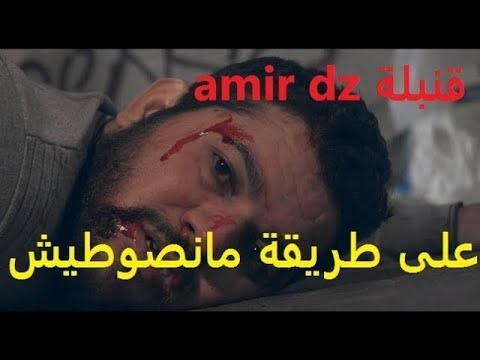 tastأمير ديزاد  galbi t3amar