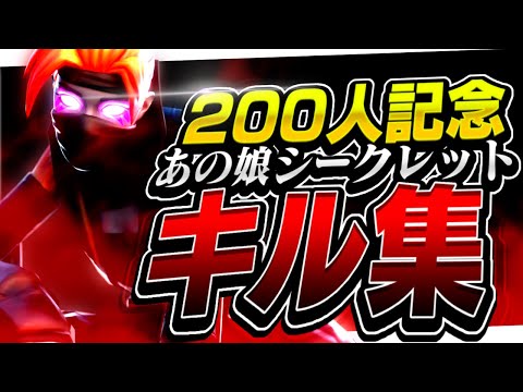 【あの娘シークレット】Giftさん風に編集した神キル集【フォートナイト/Fortnite】【davinci resolve 17】