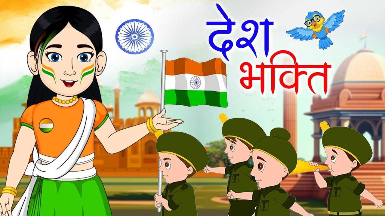Desh Bhakti Geet | Ae Mere Vatan | Nanha Munna & Many More | Popular Indian Patriotic Hindi Song