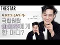 [EN] GOT7 JAY B “도비는 이제 자유예요” 갓세븐 제이비가 미친듯이 자유를 외친 이유?! 갑자기 분위기 아이유..?