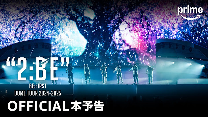 『BE:FIRST DOME TOUR 2024-2025 "2:BE"』 OFFICIAL本予告｜プライムビデオ