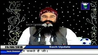 मन की सफाई करें  ||  Saint Dr MSG || Satsang 29-10-2005 || Sach Channel