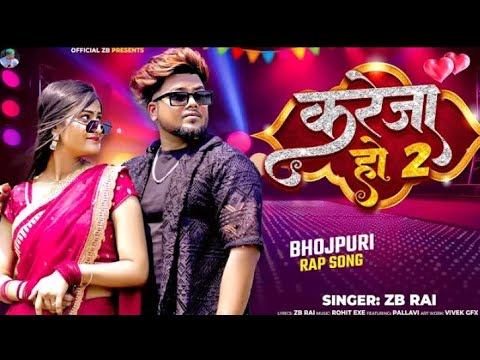   2  ye mor karejaa tu nik lagelu sadi me bhojpuri Song 2024  bhojpuri song 2024