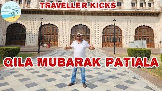 Qila Mubarak Patiala | Traveller Kicks