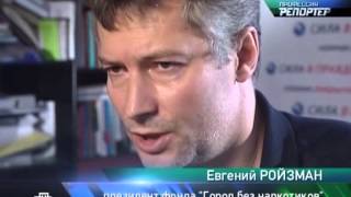 Профессия Репортер - Выбивание Дури (Episode from ASHPIDYTU for 2011)