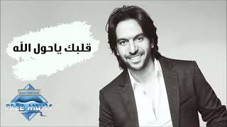 Bahaa Sultan   Albak Ya Hawl Allah   بهاء سلطان   قلبك يا حول الله 1080p
