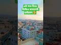 এই গান দিয়ে ভিডিও বানালেই ভাইরাল 🥰💖#viral #shorts #song #subscribe 🙏🙏🙏🙏🙏🙏