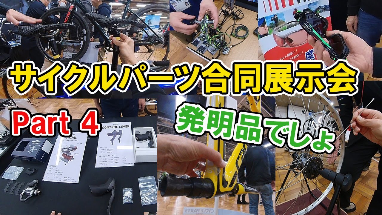 It's like an invention! New parts are being released one after