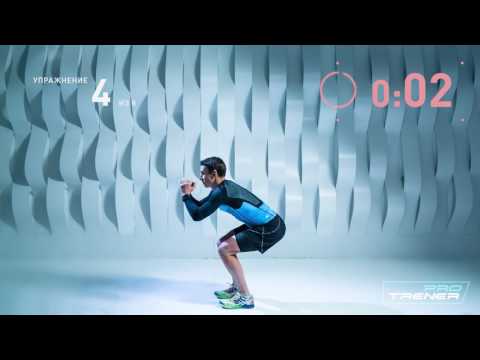 Pro Trener ТОНУС ЗА 10 МИНУТ БЛОК 6 ЯГОДИЦЫ