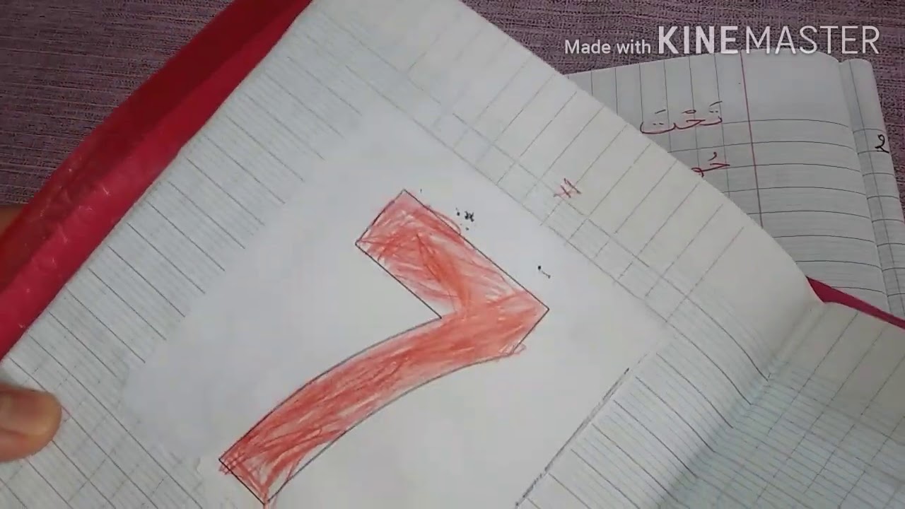 الدرس العاشر لتلاميذ التحضيري