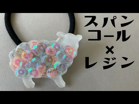 よっちゃん様  レジン ヘアゴム よっちゃん様 レジン ヘアゴム