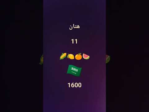 هذا اكلي هذا بلدي 