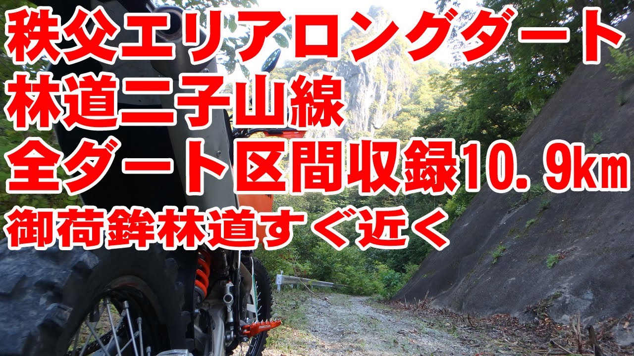 会津 走り応えの黒沢林道 猪苗代湖キャンツー Youtube 会津 走り応えの黒沢林道 猪苗代湖キャンツー Youtube