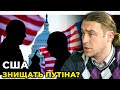 На путіна чекає доля лідера Аль-Каїди? / МІРОШНИЧЕНКО