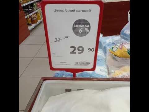САХАР. АКЦИЯ. ЭКОМАРКЕТ. - YouTube